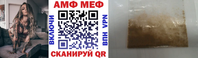АМФ VHQ  Семикаракорск 