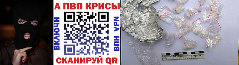 Alpha-PVP кристаллы  KRAKEN ТОР  Семикаракорск 