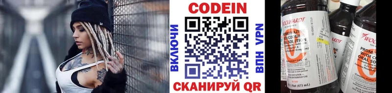 Кодеин Purple Drank  Семикаракорск 