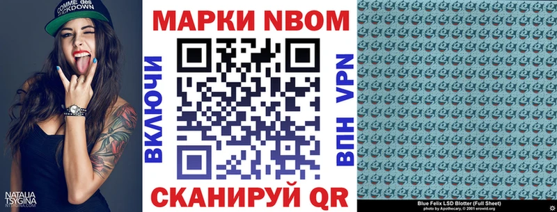 Марки NBOMe 1,8мг Семикаракорск